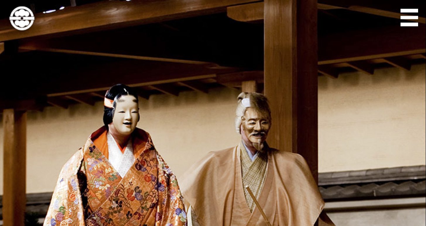 京都 林定期能(林定期能楽会)の公式ホームページ(オフィシャルサイト)(ドラッグされました)
